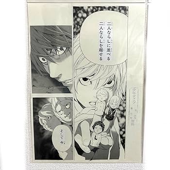 デスノート 複製原画 WJ50周年展 デスノート 複製原画 WJ50周年展 デスノート 複製原画 WJ50周年展